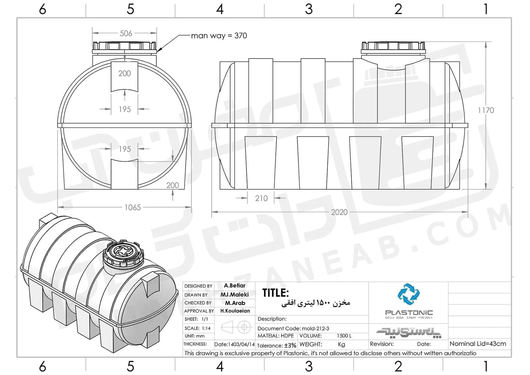 مخزن پلاستیکی 1500 لیتری تک لایه افقی پلاستونیک — تصویر ۹