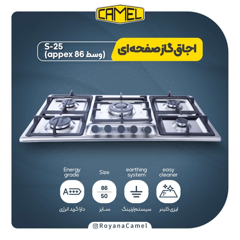 اجاق گاز صفحه ای کمل appex86)S-25) — تصویر ۲