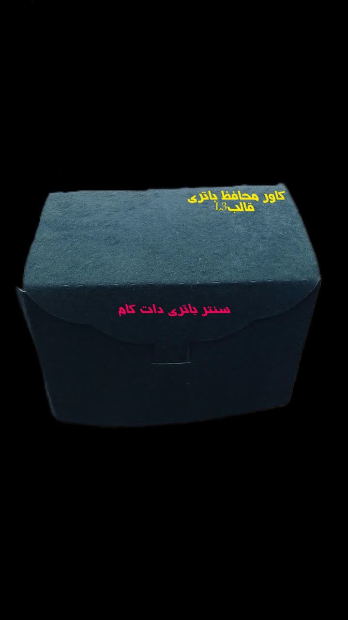 کاور محافظ باتری L3