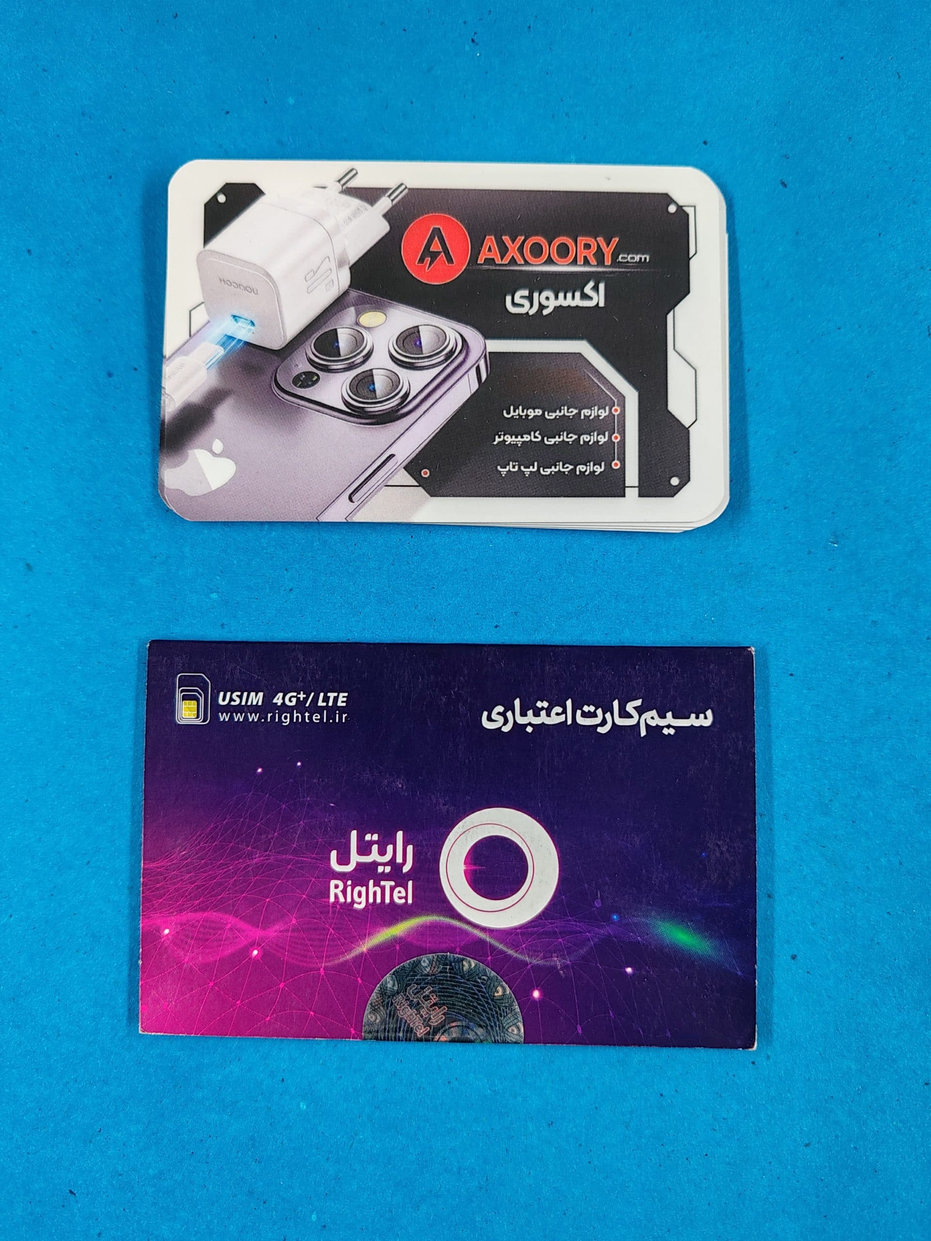 سیمکارت اعتباری رایتل 0922.090.2242