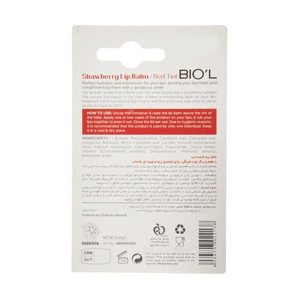 بالم لب رنگی بیول Biol مدل توت فرنگی با SPF15 — تصویر ۷