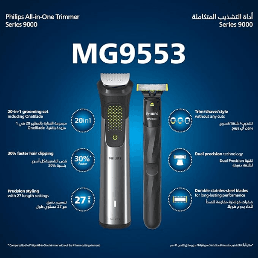 ست ماشین اصلاح فیلیپس مدل MG9553 — تصویر ۴