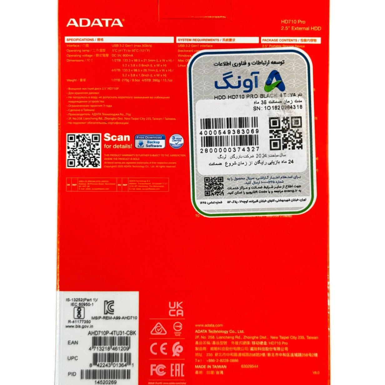 هارد جانبی adata مدل HD710 pro 5TB — تصویر ۱۱