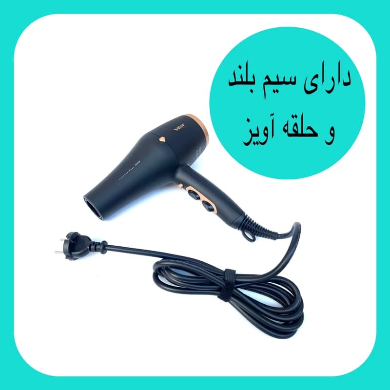 سشوار حرفه ای وی جی ار مدل V-462 — تصویر ۴