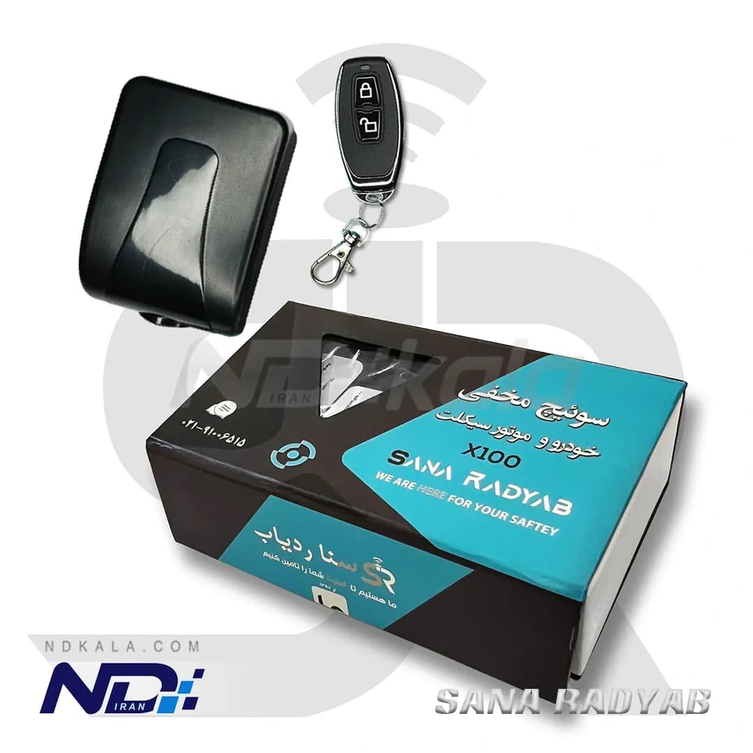 سوئیچ مخفی ریموتی مدل X100R1 (1 ریموت)