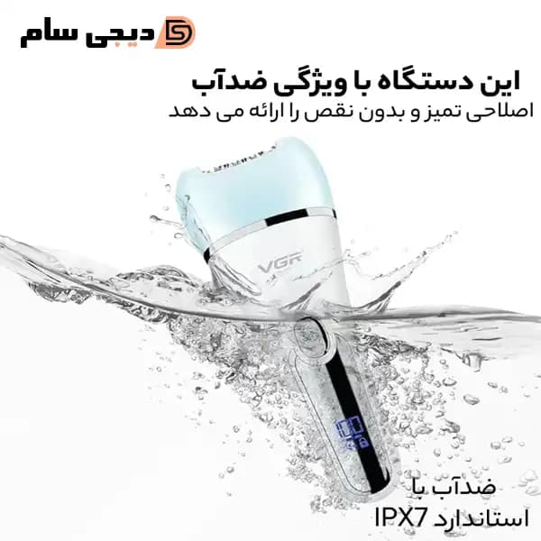 ست اصلاح موی بدن بانوان وی جی ار مدل V-733 — تصویر ۱۱