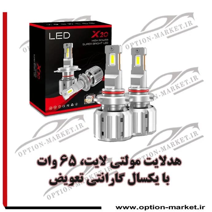 هدلایت ۶۵ وات واقعی مولتی لایت پایه h7