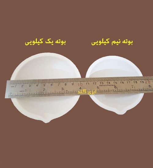 بوته ذوب طلا و نقره – یک کیلویی — تصویر ۹