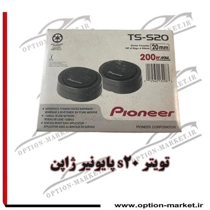 تویتر s20 پایونیر ژاپن