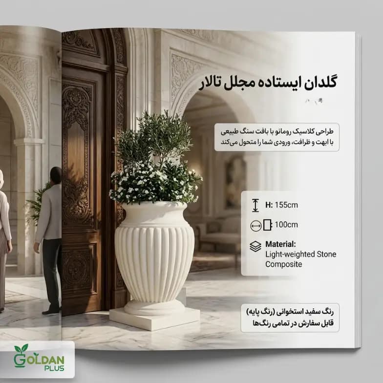 گلدان بزرگ جامی مدل فرانسوی — تصویر ۱۱