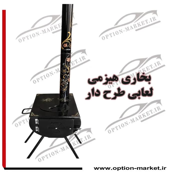 بخاری هیزمی لعابی طرح دار و ساده