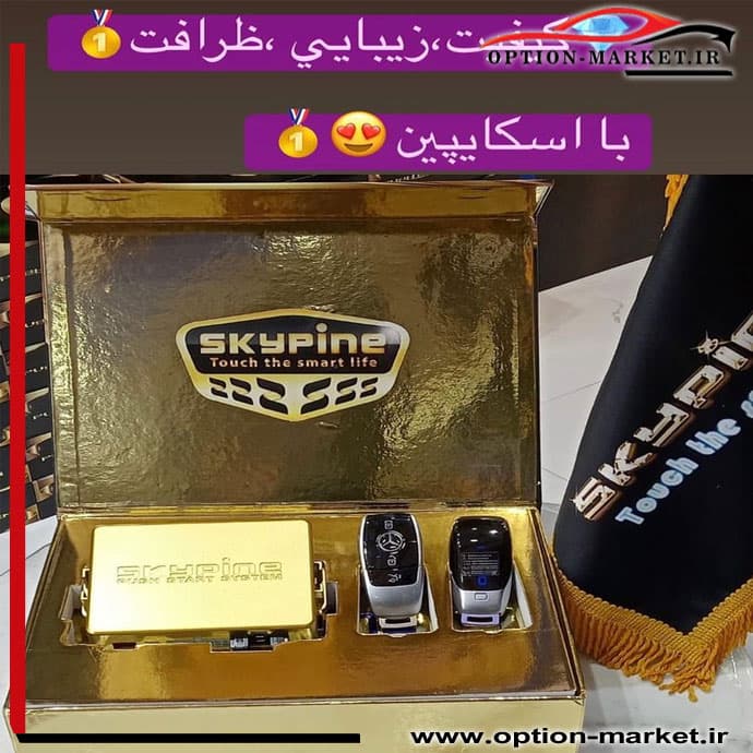 کیلس استارتر اسکای پین — تصویر ۱۱