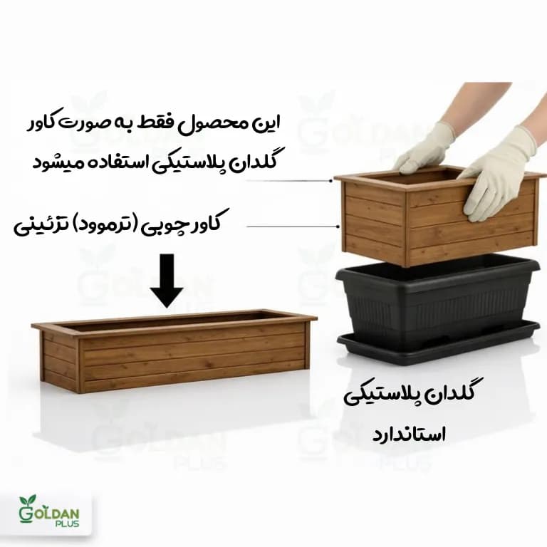 کاور چوبی فلاورباکس مستطیلی — تصویر ۸