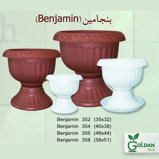 گلدان پلاستیکی جامی مدل بنجامین بزرگ — تصویر ۱۲