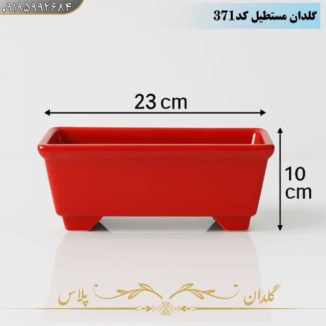 گلدان پلاستیکی مستطیلی کوچک مدل بونسای — تصویر ۲