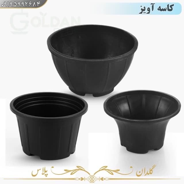 گلدان پلاستیکی آویز سقفی مشکی گلخانه ای