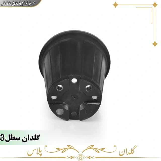 گلدان پلاستیکی سطل 3 گلخانه ای مشکی — تصویر ۶