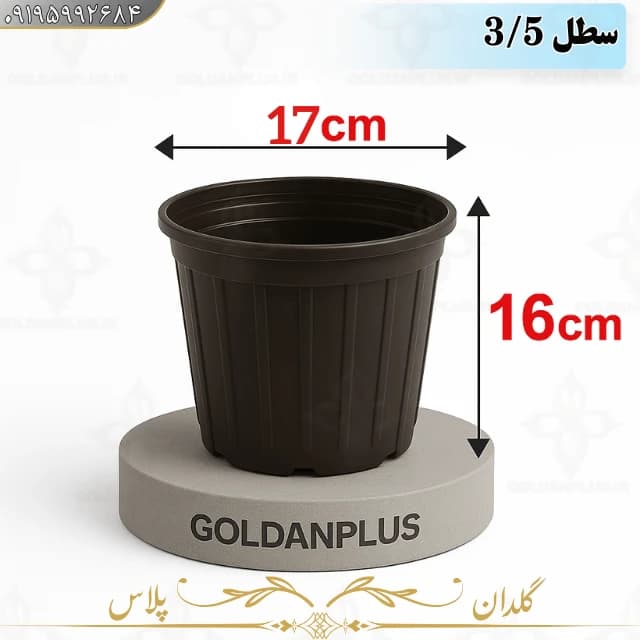 گلدان پلاستیکی گلخانه ای سطل 3/5 — تصویر ۲