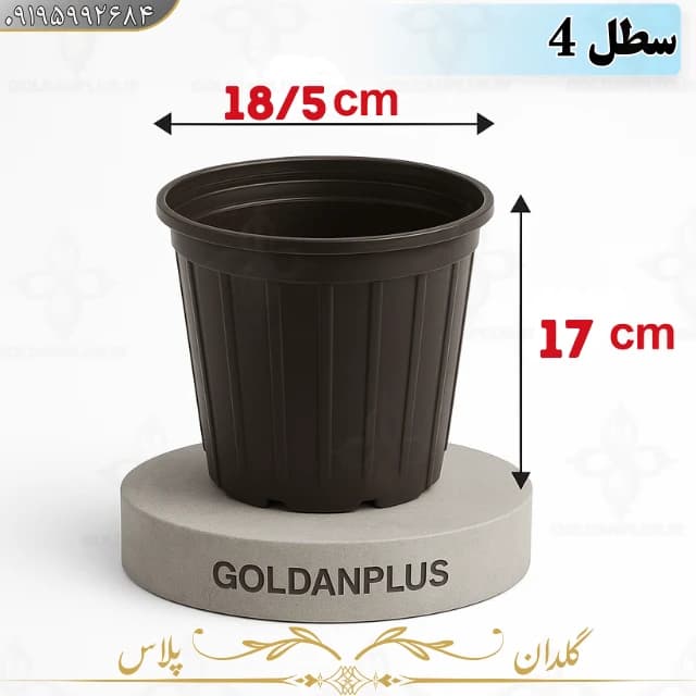 گلدان پلاستیکی سطل 4 گلخانه ای — تصویر ۲