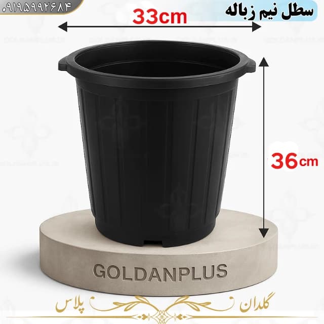 گلدان پلاستیکی سطل نیم زباله گلخانه ای