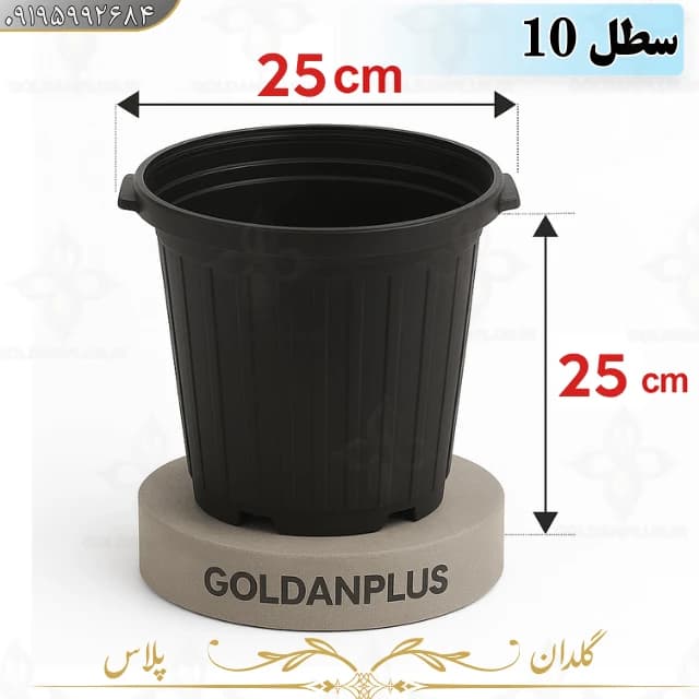 گلدان گلخانه ای پلاستیکی سطل 10 — تصویر ۲