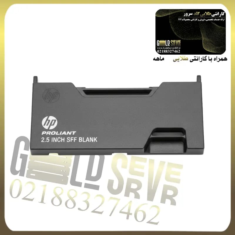 کدی بلنک هارد سرور HP 2.5inch Blank Caddy