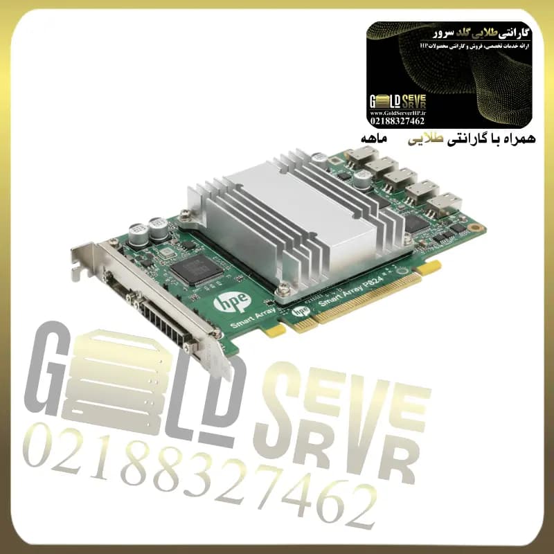 کارت رید کنترلر سرور HPE Smart Array P824 — تصویر ۶