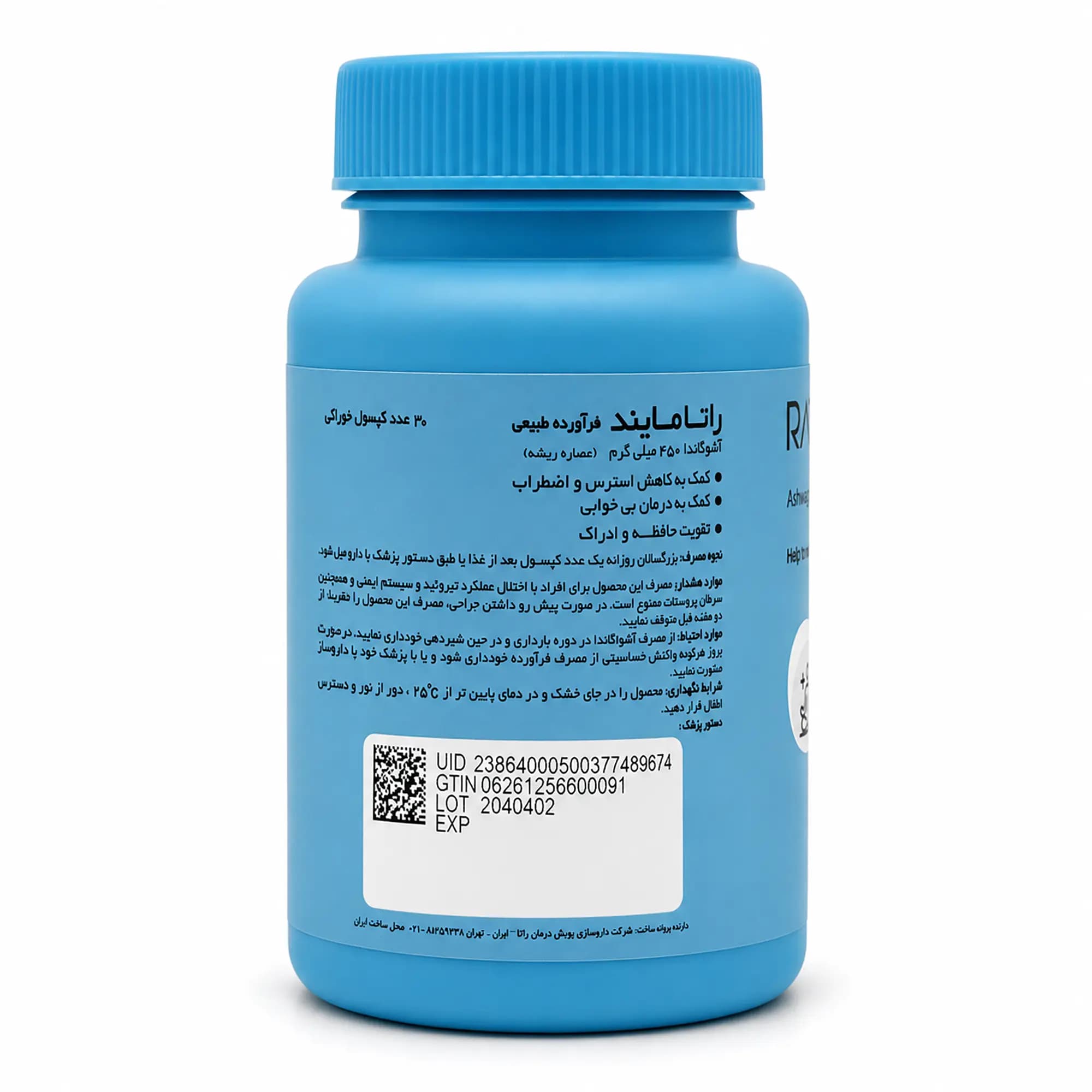 کپسول راتامایند پویش درمان راتا 30 عددی — تصویر ۵