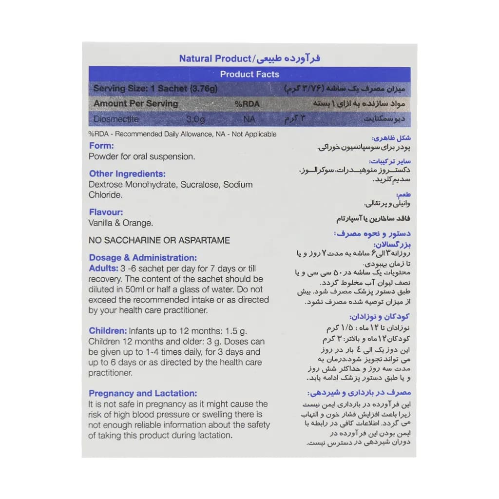 ساشه بایومکتا نیچرز اونلی 30 عدد — تصویر ۸