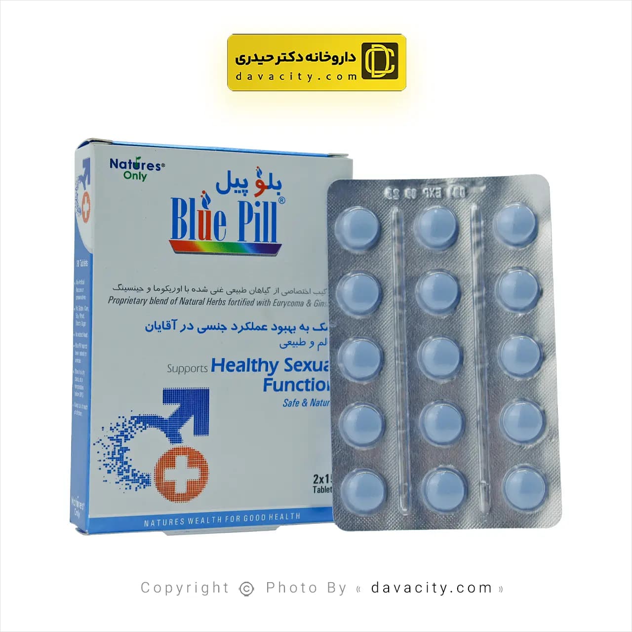 قرص بلو پیل نیچرز اونلی 30 عددی — تصویر ۶