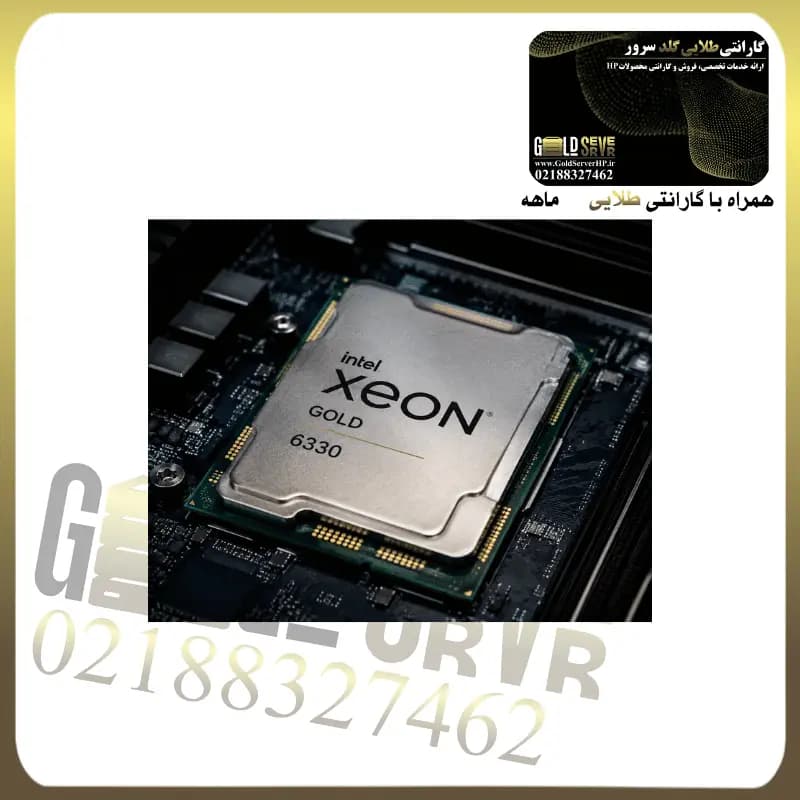 پردازنده سرور Intel Xeon Gold 6330