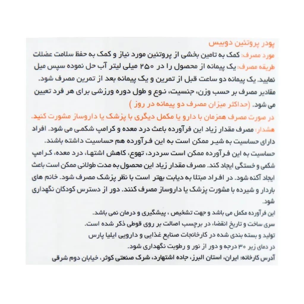 پودر وی گلد دوبیس 908 گرم — تصویر ۳