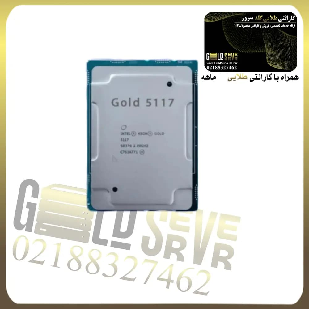 پردازنده سرور Intel Xeon Gold 5117