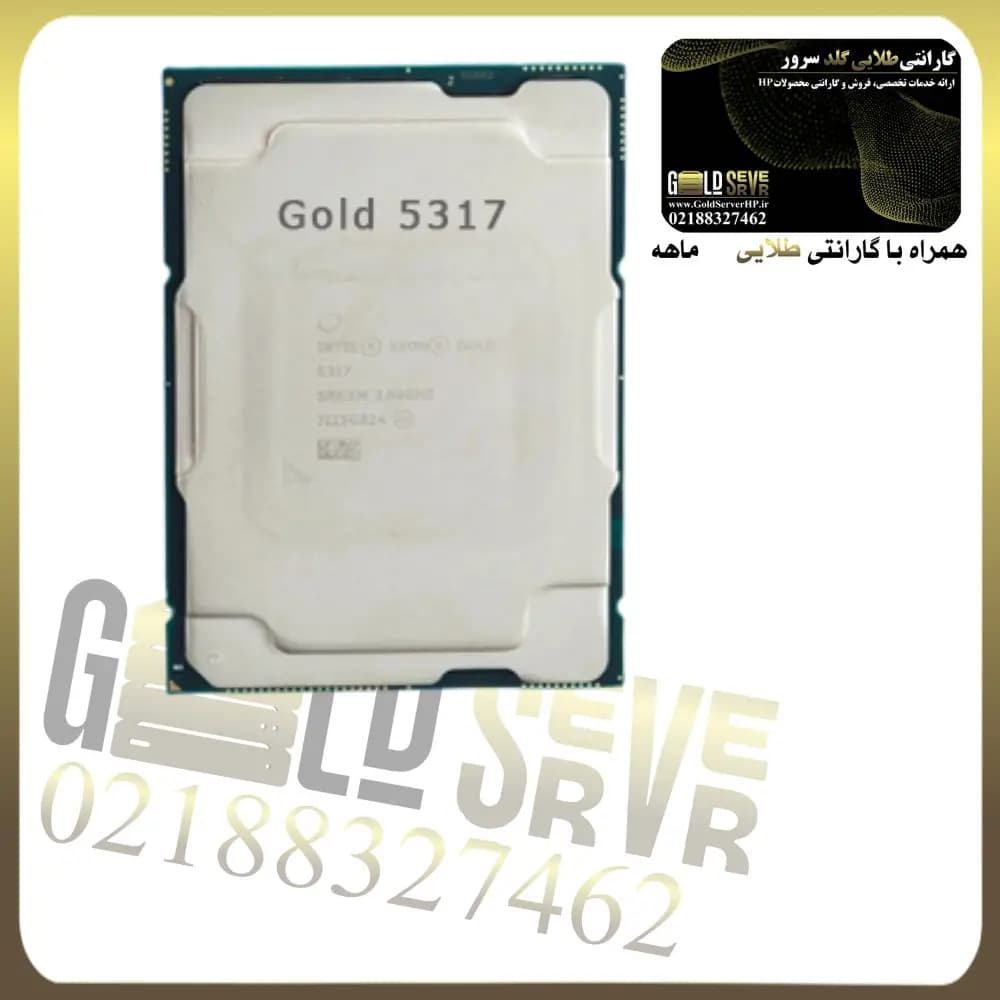 پردازنده سرور Intel Xeon Gold 5317
