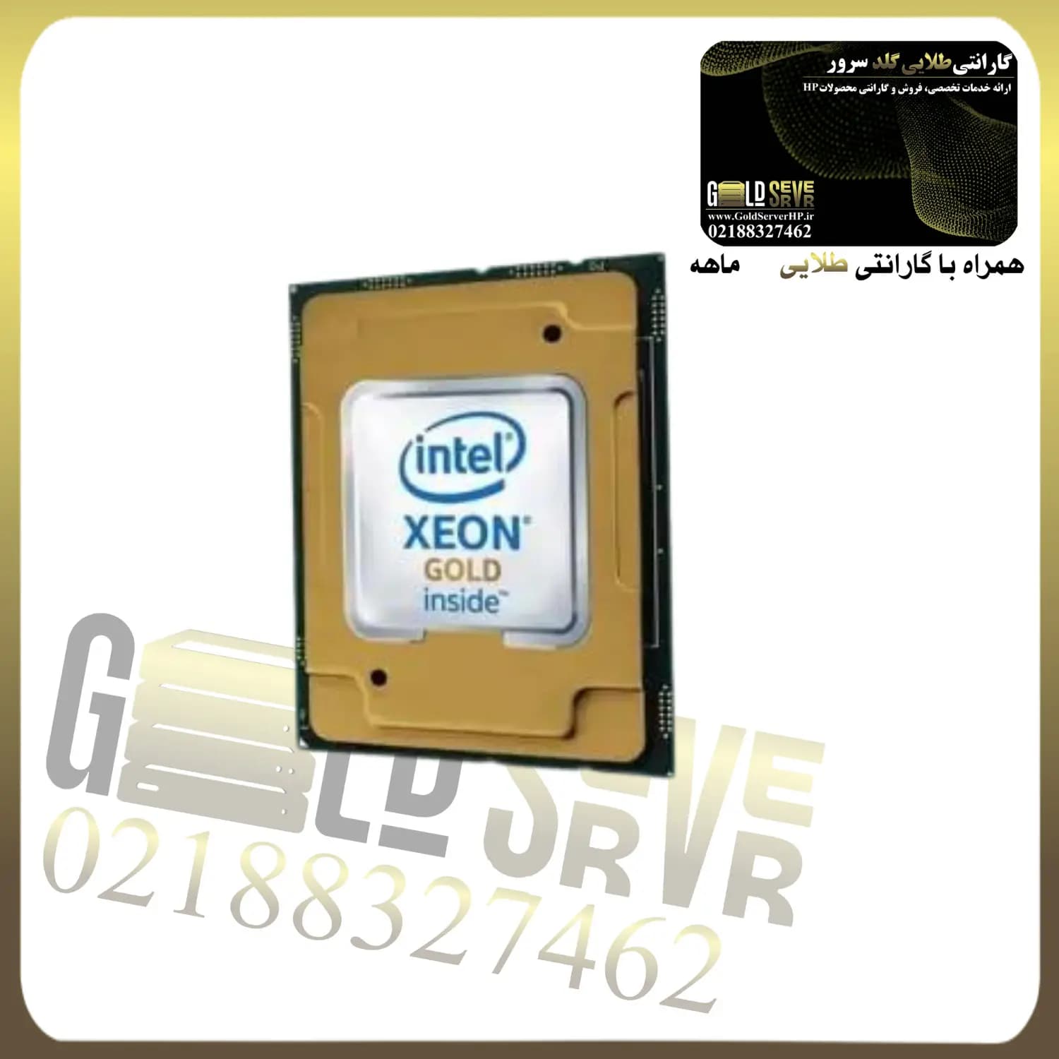 پردازنده سرور Intel Xeon Gold 6238