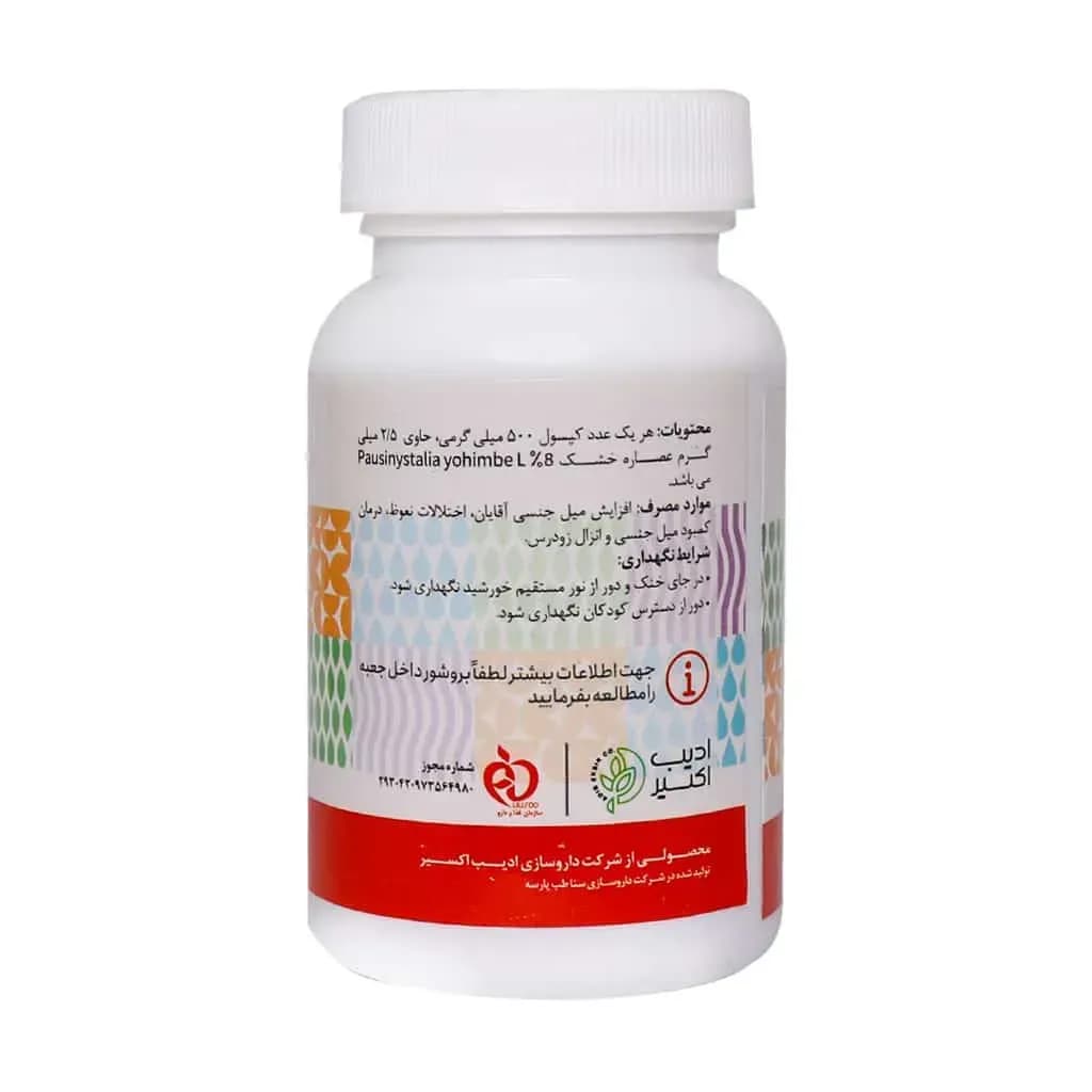 کپسول ویگرس ادیب اکسیر 60 عدد — تصویر ۳