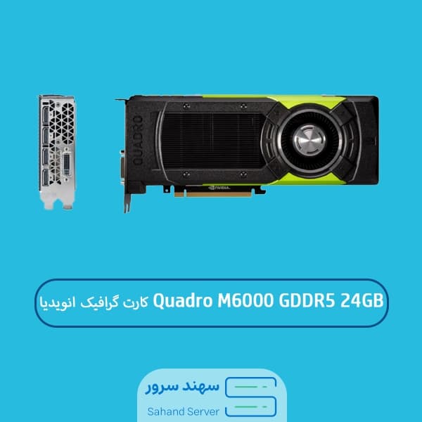 کارت گرافیک Quadro M6000 GDDR5 24GB — تصویر ۱۱