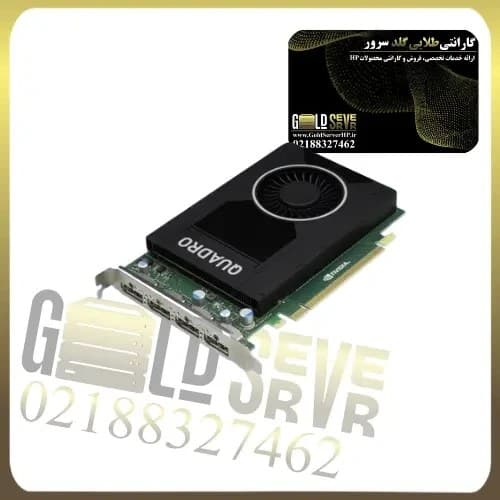 کارت گرافیک Quadro M2000 4GB GDDR5 — تصویر ۴