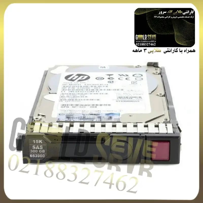 هارد سرور HP 300GB SAS 12G 15K SFF