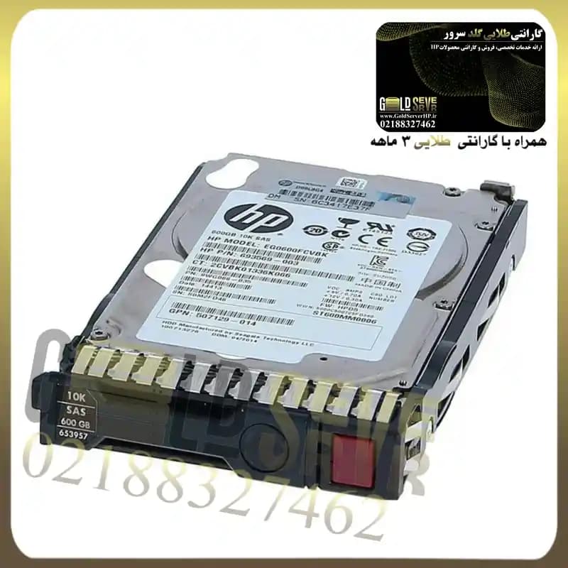 هارد سرور HPE 300GB SAS 10K 6g SFF HDD — تصویر ۷