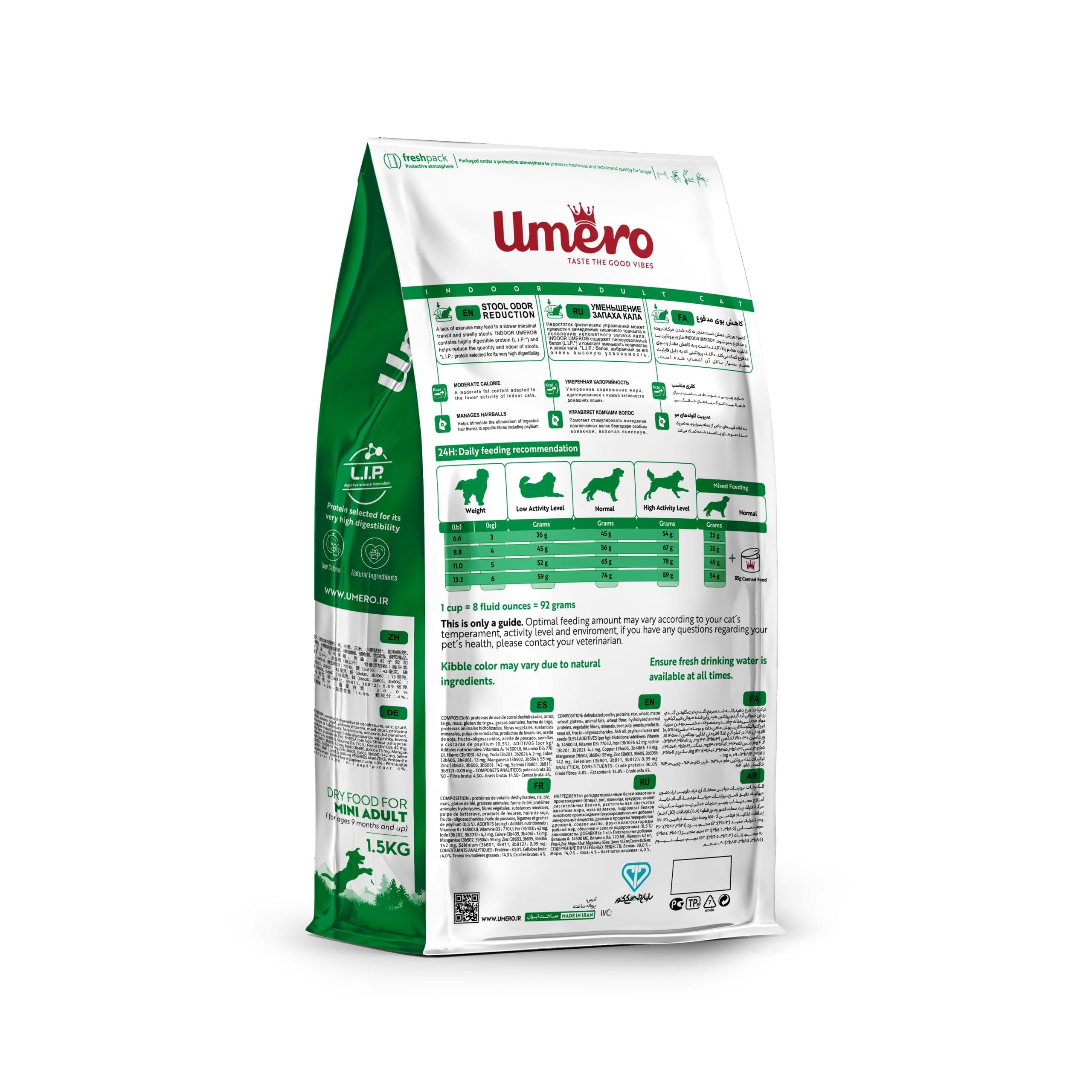 غذای خشک سگ نژاد کوچک برند اومرو Umero وزن 1.5 کیلوگرمی