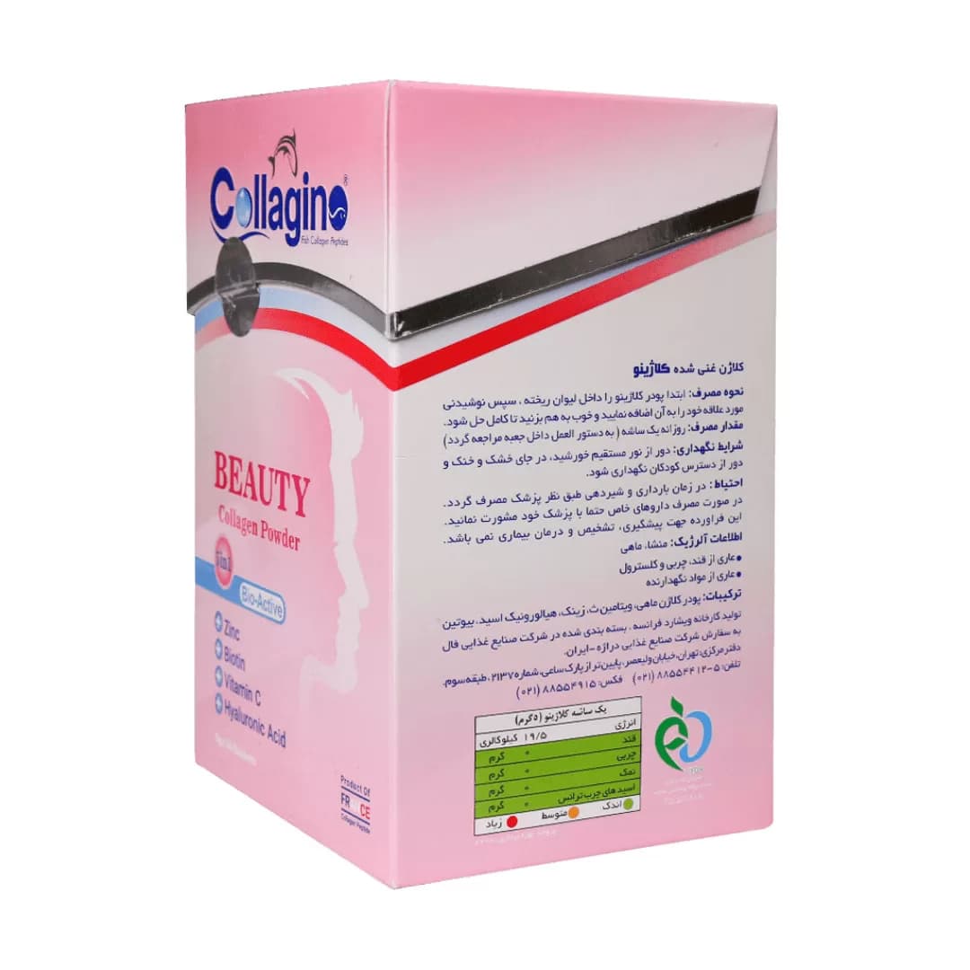 پودر کلاژن بیوتی کلاژینو 30 ساشه — تصویر ۱۲