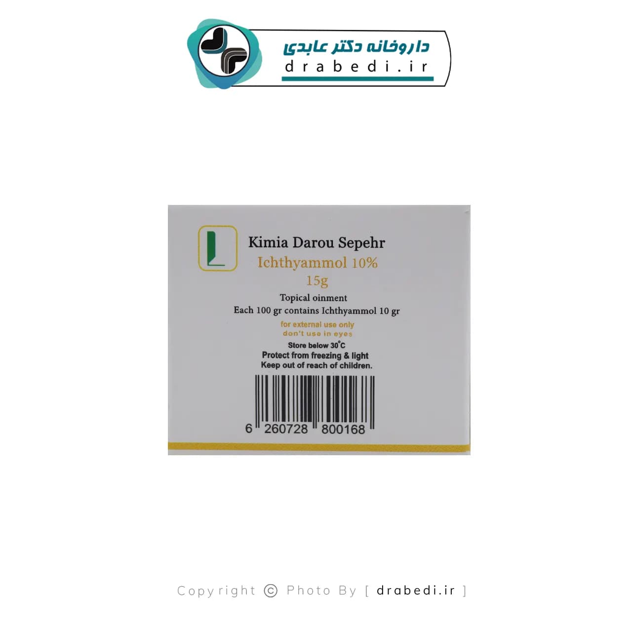 پماد موضعی ایکتیول 10 درصد کیمیا دارو سپهر 15 گرم — تصویر ۱۰