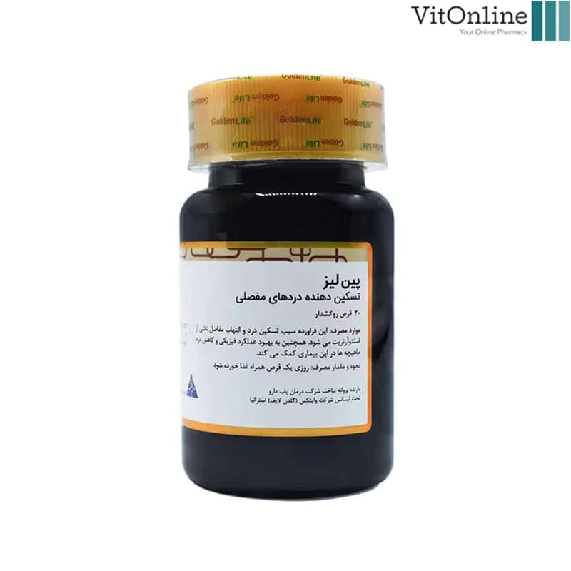 قرص پین لیز گلدن لایف تسکین دهنده دردهای مفصلی 30 عدد — تصویر ۱۲