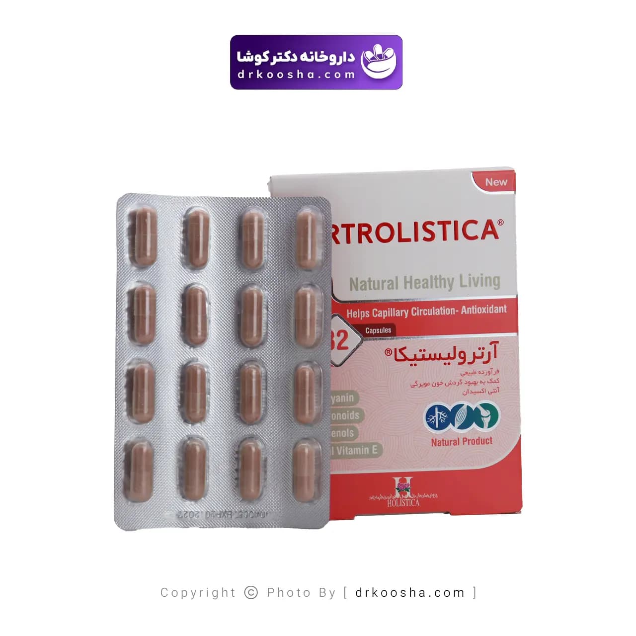 کپسول آرترولیستیکا هولیستیکا 32 عدد — تصویر ۴