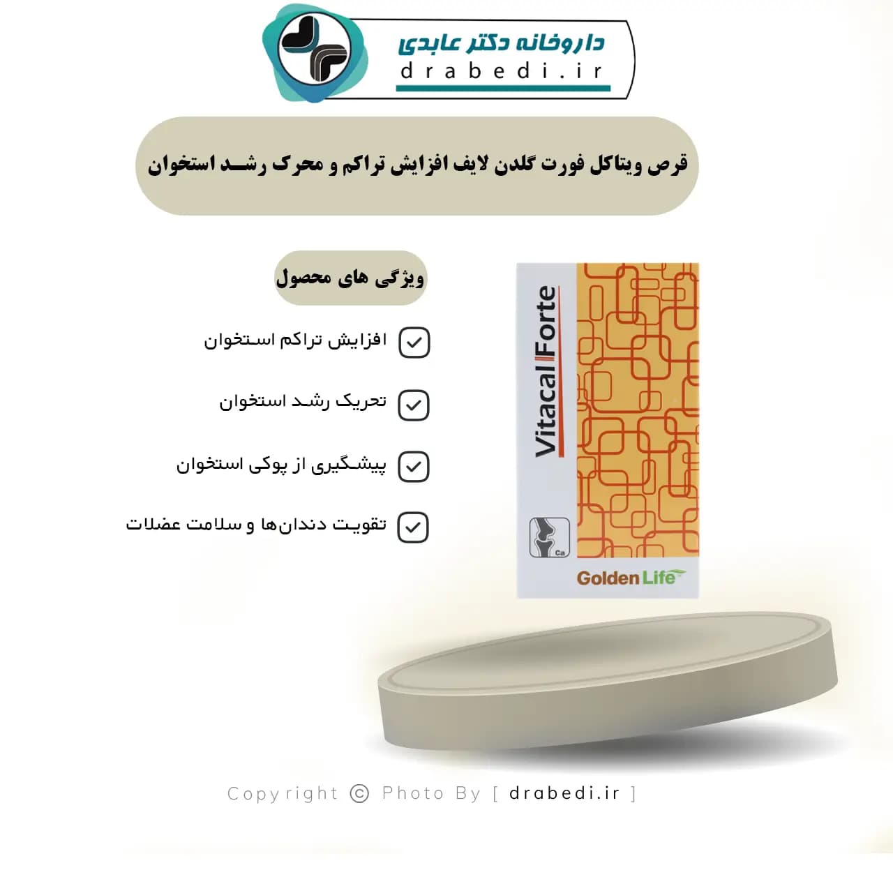 قرص ویتاکل فورت گلدن لایف افزایش تراکم و محرک رشد استخوان 30 عدد — تصویر ۶