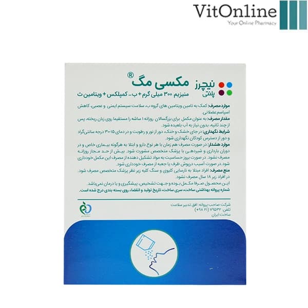 کپسول ماکاویت ام یوروویتال ۶۰ عدد — تصویر ۳