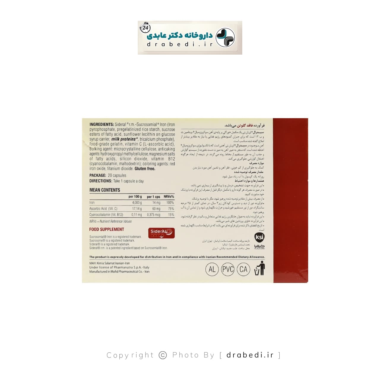 کپسول سیدرال کلاسیک فارمانوترا ۲۰ عدد — تصویر ۴