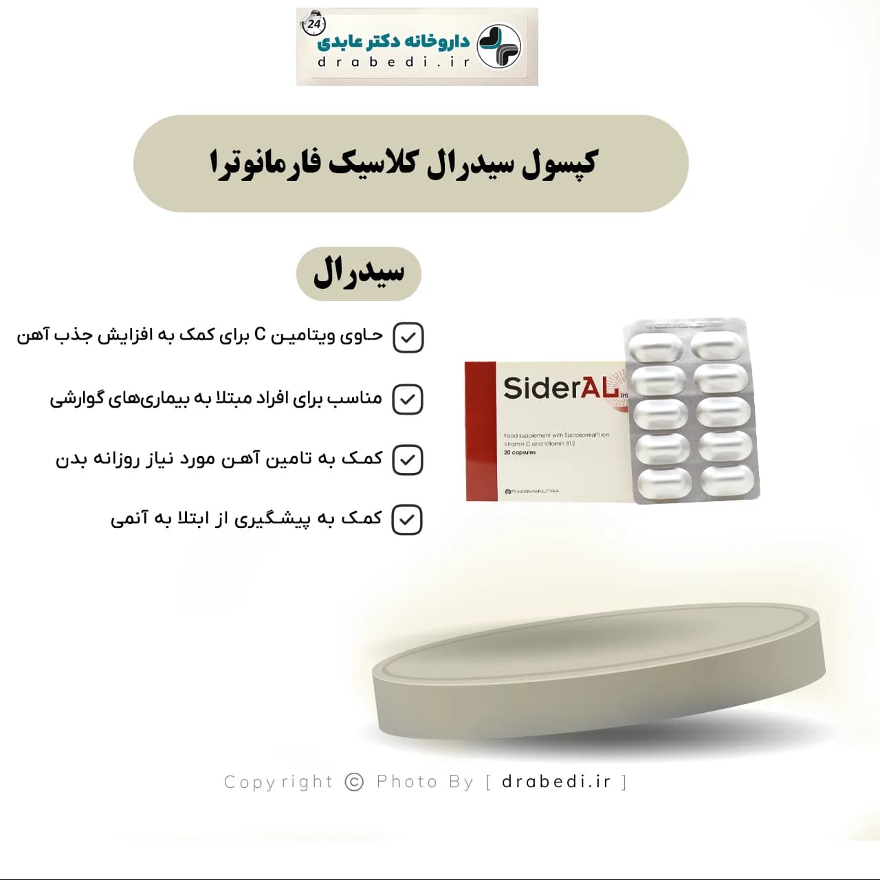 کپسول سیدرال کلاسیک فارمانوترا ۲۰ عدد — تصویر ۶