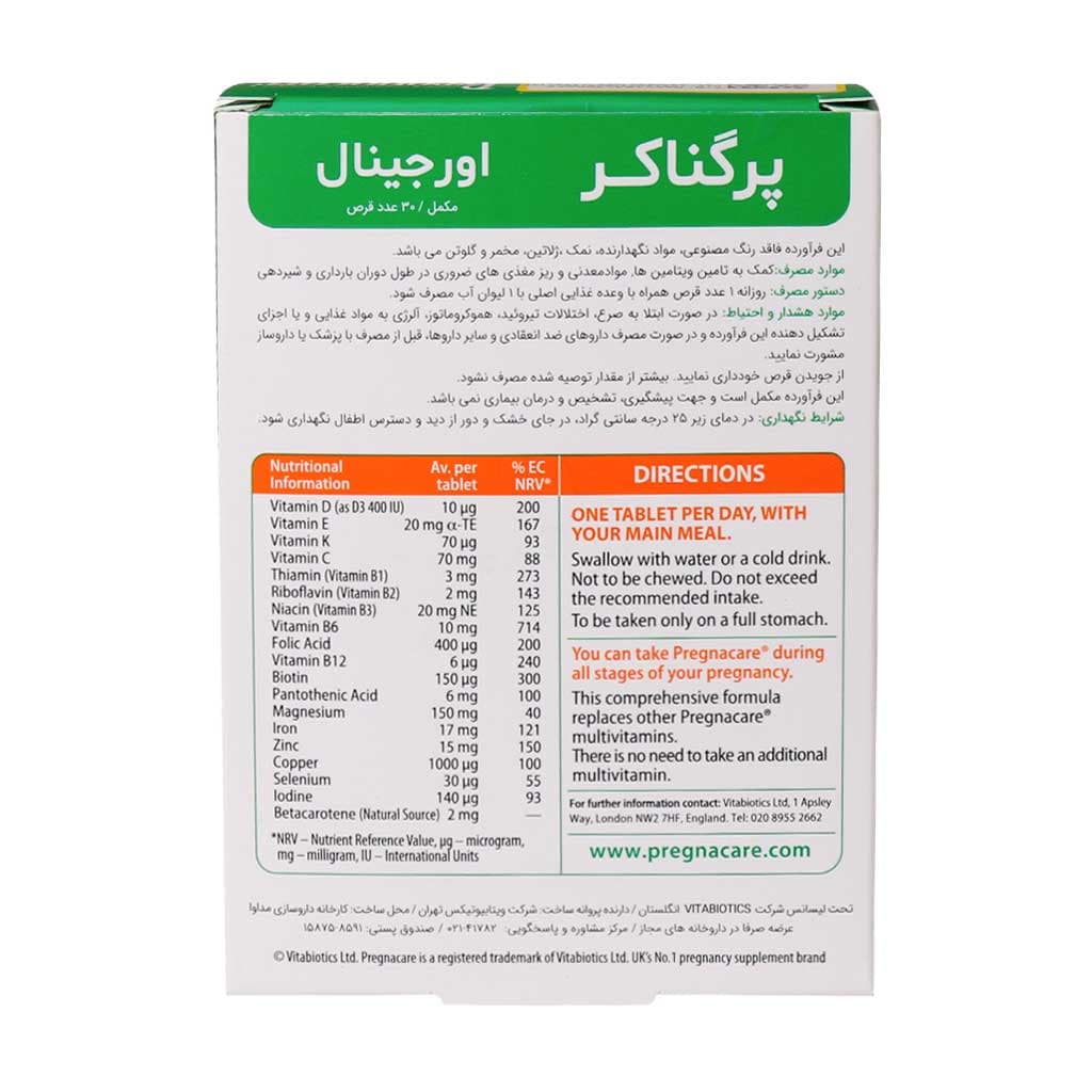 قرص پرگناکر ویتابیوتیکس اورجینال مخصوص بانوان ۳۰ عددی — تصویر ۹